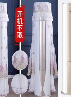 海尔瑞熙3匹柜式变频空调防尘罩套KFR-72LW/06TCA81U1欧式简约款