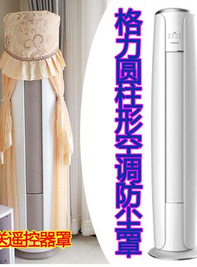 格力i享大3匹空调罩开机可用