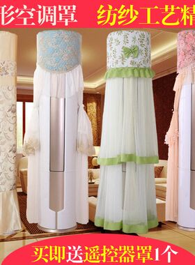 适用于格力3匹静享空调防尘罩KFR-72LW/(72555)FNhAd-A3保护套布