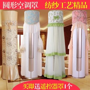 FNhAd 72555 A3圆柱柜保护套布 72LW 格力3匹静享空调防尘罩KFR