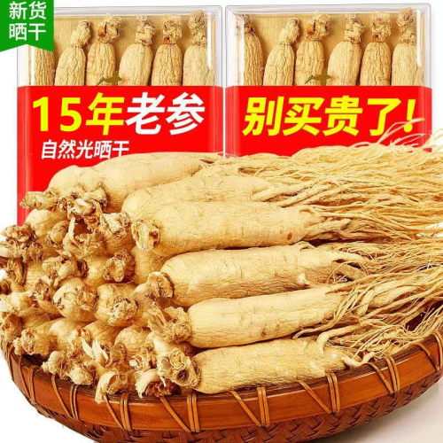 正品干人参中药材泡酒白参