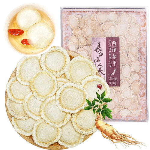西洋参片500g包邮特级花旗参片
