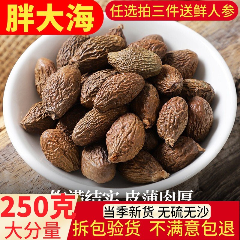 胖大海泡水250克包邮特级搭甘草罗汉果金银花菊花茶组合茶中药材