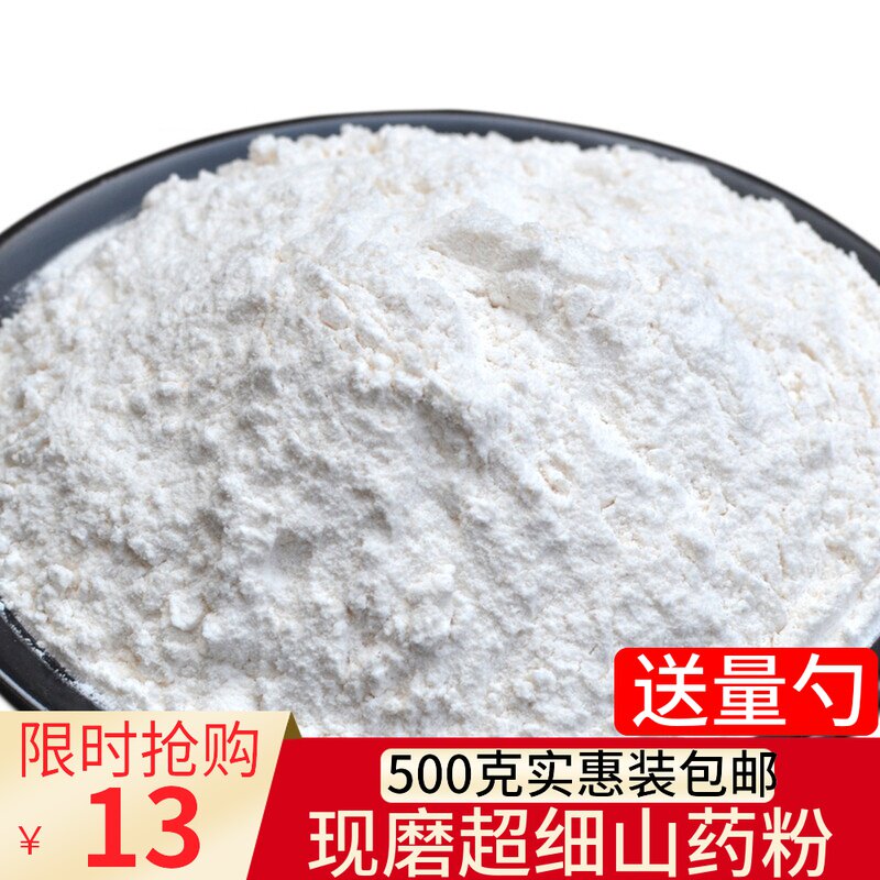 正宗铁棍山药粉河南焦作新货500g纯熟铁杆淮山粉1斤怀山无糖早餐|ruв категории традиционные питательный пища, ям - от Buy2taobao.com для оказания профессиональной услуги покупки агента Taobao
