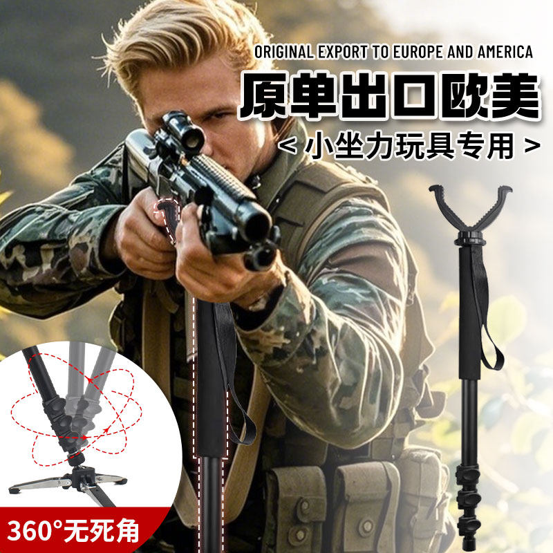 落地单脚射击支架铝合金狩猎棒托V字摄影三脚架伸缩战术独角脚架