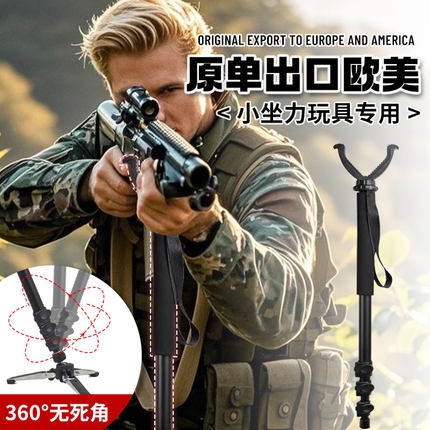 落地单脚射击支架铝合金狩猎棒托V字摄影三脚架伸缩战术独角脚架