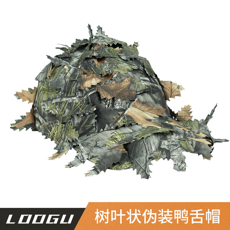 夏季户外摄影树叶立体帽透气防晒上山观鸟仿生大树迷彩f防滑手套