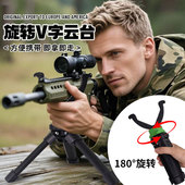 合金小型便携桌面可用三脚架桌面射击支撑架180°旋转V字云台支架