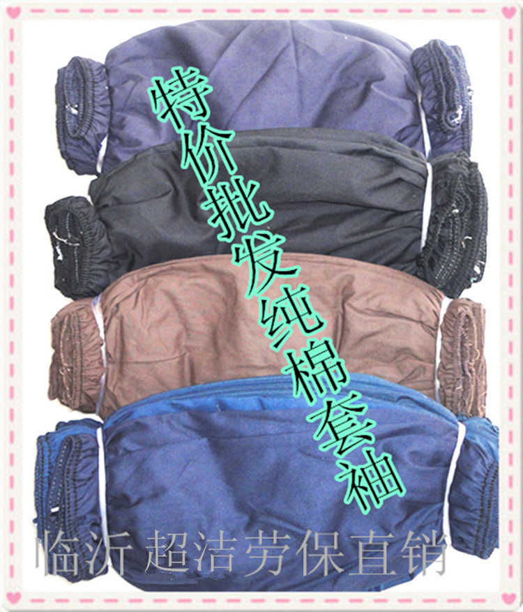 自产自销 涤棉布劳保套袖护袖套 黑色生产工人护袖套防污套袖批发