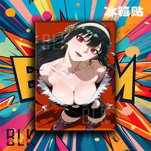 阿尼亚黄昏动漫装 Yor间谍过家家 饰画冰箱贴 小恶魔约尔 巴洛克