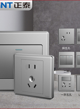 正泰开关插座面板家用86型暗装式五孔带一开插座空调三孔灰色7M