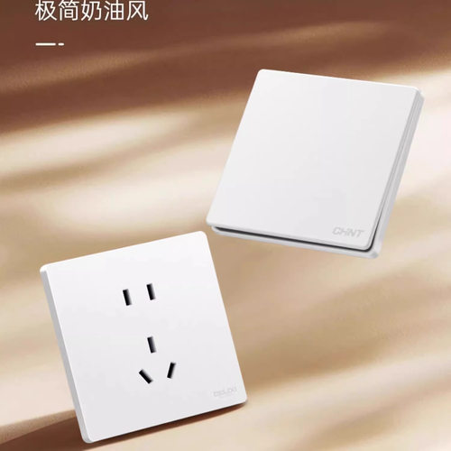 正泰开关插座面板家用墙壁86型暗装6TS秋叶黄奶油风五孔开关套装