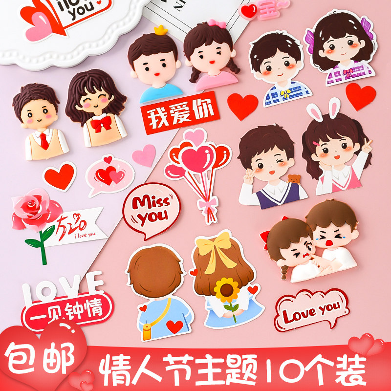 七夕情人节蛋糕装饰软陶摆件软胶网红情侣爱心我爱你love生日插件