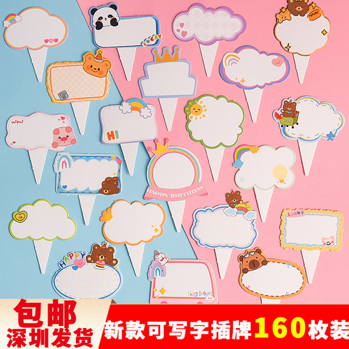 新款ins空白卡可写字蛋糕装饰