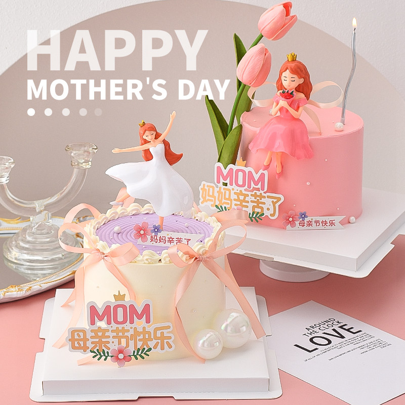 母亲节蛋糕装饰丝带蝴蝶结母亲节快乐捧鲜花芭蕾女神仙女妈妈插牌,节庆用品/礼品,节日装扮用品,淘宝优惠券,粉丝福利购,淘宝优惠卷