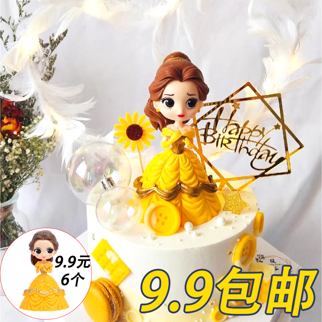 黄色贝儿公主网红美女生日蛋糕