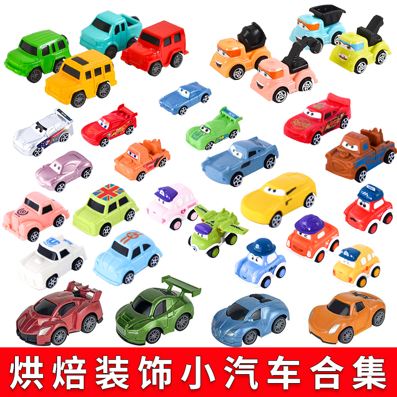 生日蛋糕小汽车宝宝男孩装饰摆件