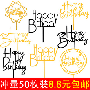 50枚装 饰插件生日快乐happy插旗网红甜品台摆件 亚克力插牌蛋糕装