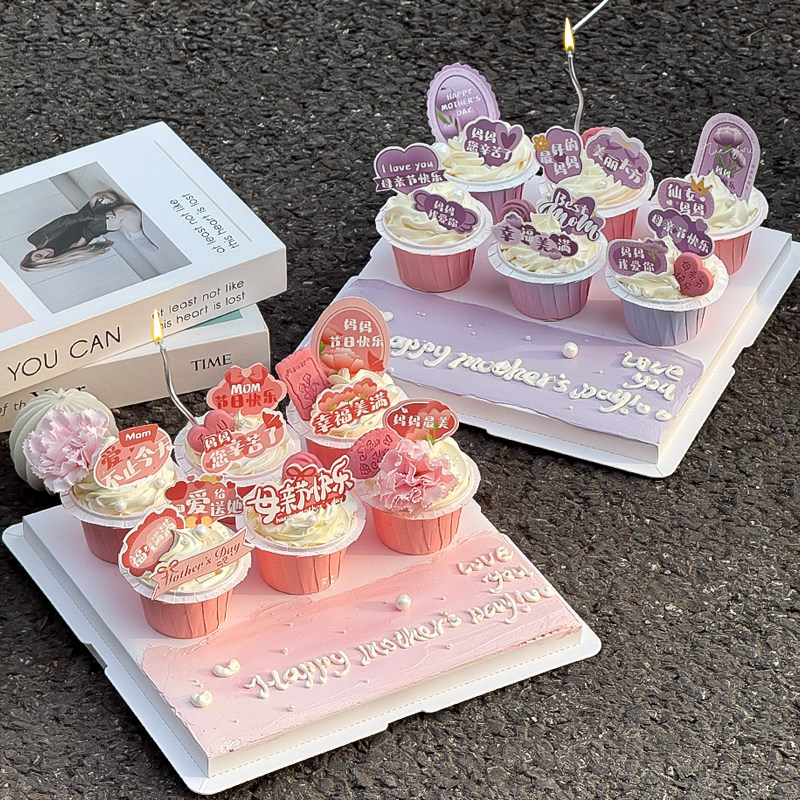 2025高级感母亲节唯美纸杯蛋糕烘焙装饰仙女妈妈节日快乐插卡插件,节庆用品/礼品,节日装扮用品,淘宝优惠券,粉丝福利购,淘宝优惠卷