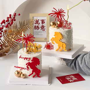 2026新年快乐亚克力礼花蛋糕装饰插件金球马翻糖切模模具烘焙压模