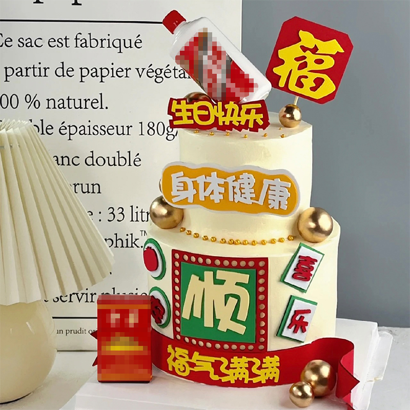网红父亲节蛋糕装饰大顺福插件