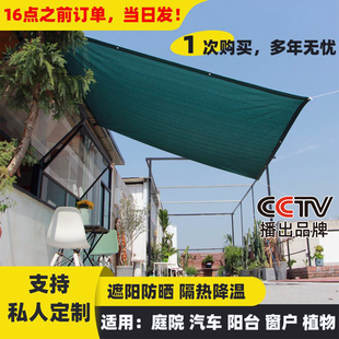 遮阳网防晒网墨绿色加密加厚户外家用阳台庭院植物隔热遮阴网定制