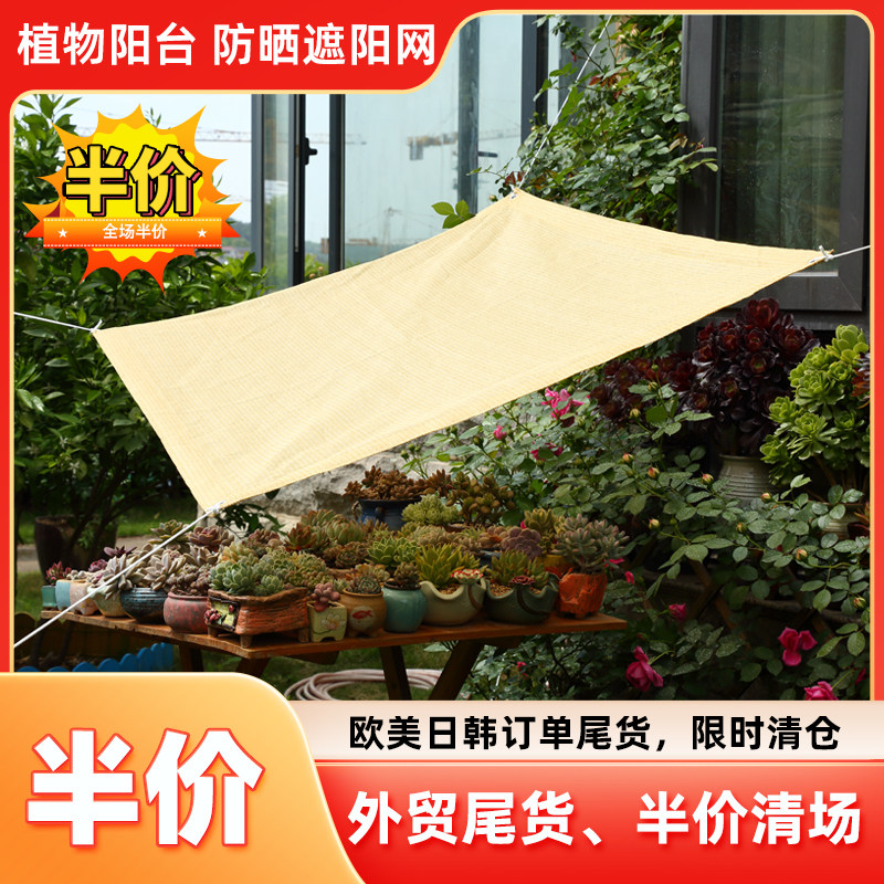特价清仓遮阳网恒丰尾单质量相同