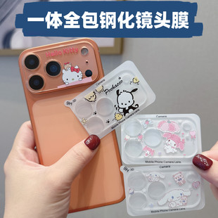 日韩卡通可爱三丽鸥KT猫库洛米苹果iPhone17ProMax镜头膜钢化膜17Air全覆盖可爱保护膜防刮花16Pro防摔玻璃膜