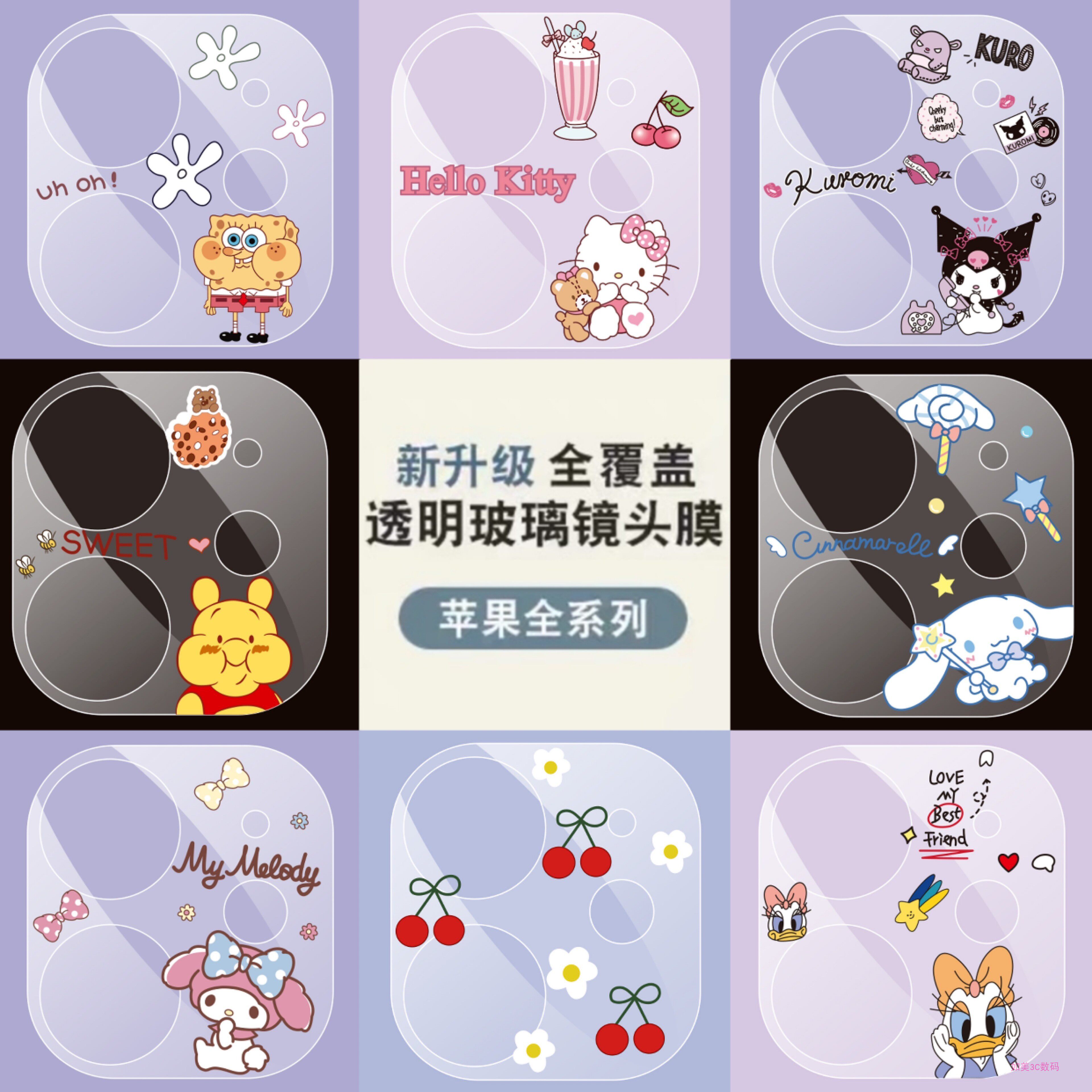 苹果卡通玻璃iphone13钢化镜头膜