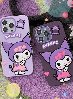 立体卡通紫色库洛米适用iphone17pro max苹果14手机壳16pro新款12硅胶套17Pro女11创意15plus防摔13保护套