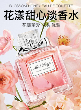 【直邮MissDiqP】花漾甜心淡香
