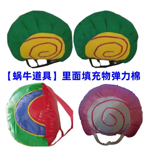 元旦六一造型表演服动物服蜗牛道具卡通儿童小荷风采舞蹈蜗牛贝壳