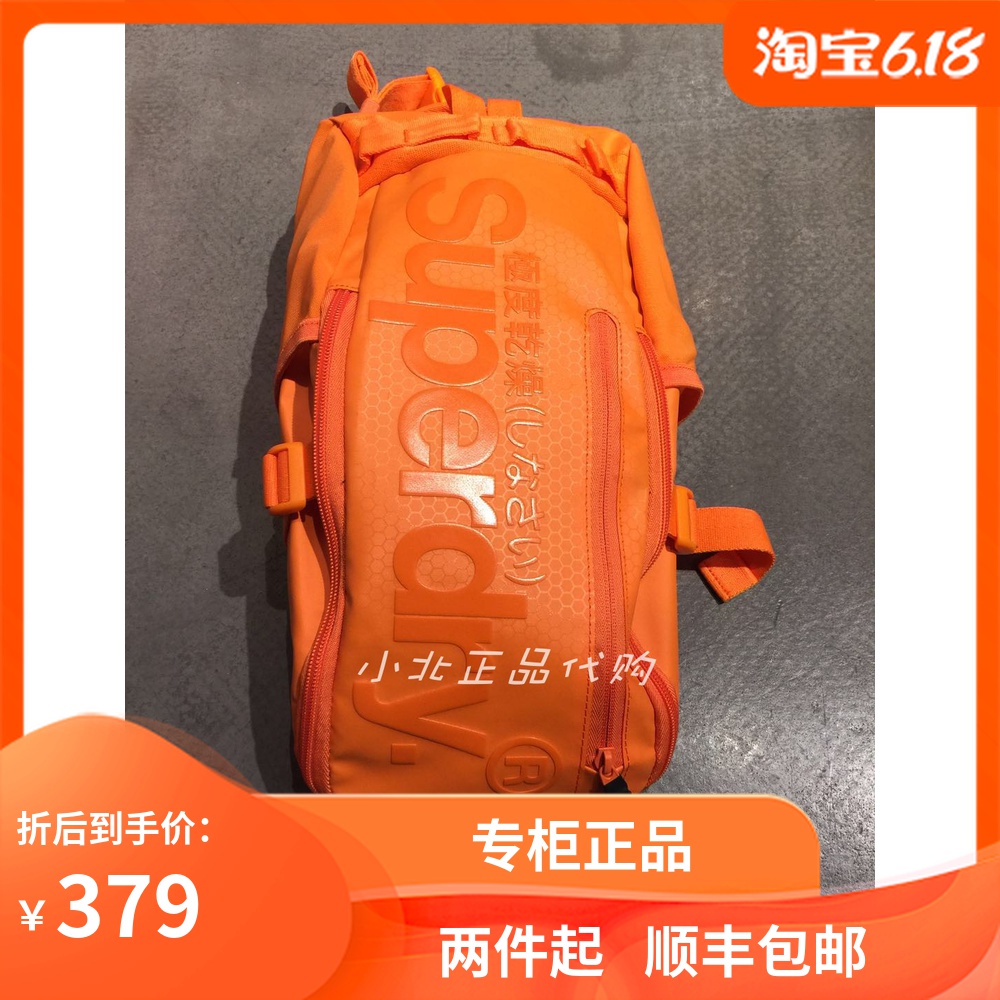 英国潮牌Superdry极度干燥肩包陆柯燃同款背包学生新品M9110008AQ在类目 箱包皮具/热销女包/男包, 男士包袋中 - 来自Buy2taobao.com提供专业的淘宝代购服务