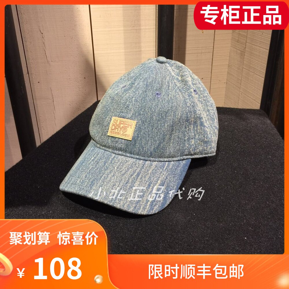 Superdry极度干燥帽子男女情侣款棒球帽纯色20春夏新品M9000028A在类目 服饰配件/皮带/帽子/围巾, 帽子中 - 来自Buy2taobao.com提供专业的淘宝代购服务