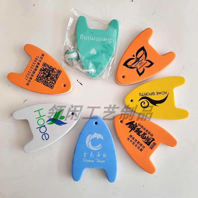 滑板eva彩色海绵浮标水上钥匙扣