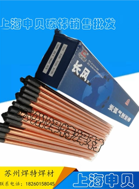 碳弧气刨碳棒电极棒直流气刨枪专用6mm8mm10mm圆扁碳 扁碳棒