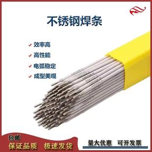供应自产A112钛钙型药皮Cr19Ni9不锈钢焊条3.2mm