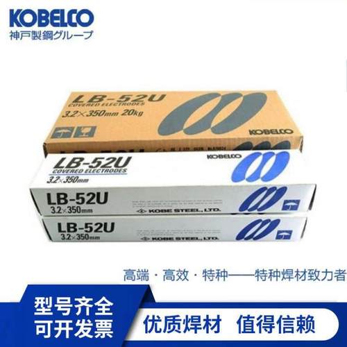 日本神钢NC-39不锈钢电焊条/E309-16异种钢焊条/A302焊条