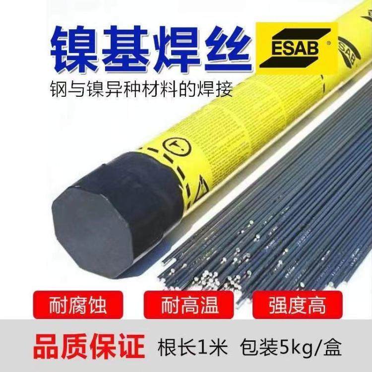 瑞典伊萨ENiCrMo-4镍基合金焊条2.5/3.2/4.0mm