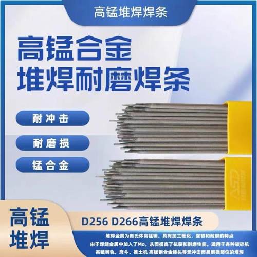 自产直供D237耐磨堆焊焊条 挖泥斗 矿山机械可用电焊条