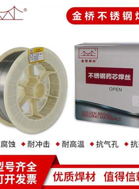 天津金桥JQ-317L不锈钢气保焊丝 E317LT1-1不锈钢药芯焊丝