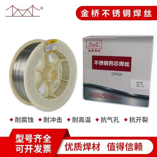 天津金桥JQ-317L不锈钢气保焊丝 E317LT1-1不锈钢药芯焊丝