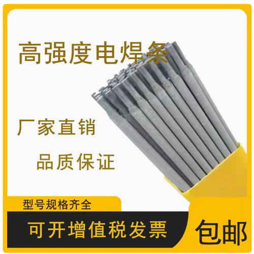 J107Cr E55碳钢焊条J607RH J707 J857Cr J557高强度电焊条3.2