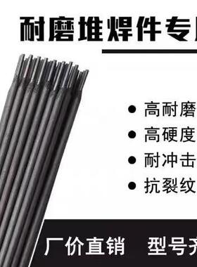 D322铬钼钨钒焊条EDRCrMoWV-A103冷冲模切削刀具耐磨堆焊电焊条