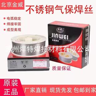 北京金威E308LT1 FC11气保盘丝1.2mm卷丝 1不锈钢药芯焊丝TS308L