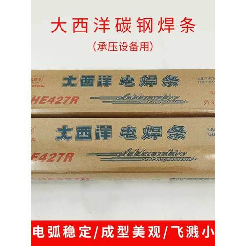大西洋CHR698耐磨堆焊焊条D698高合金电焊条