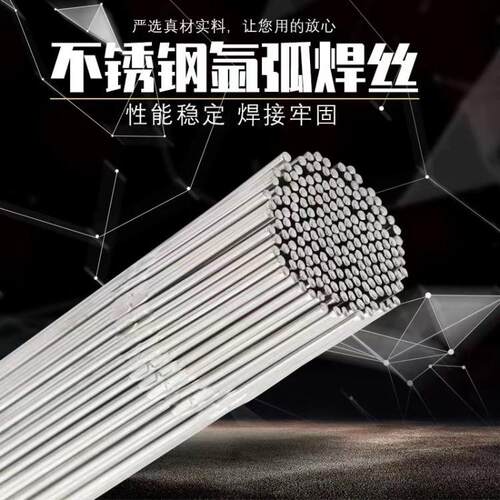 自产ER307不锈钢实芯焊丝1.0/1.2/1.6mm量大详谈