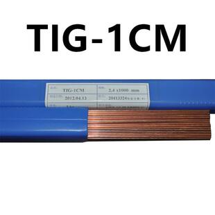 ER90S 昆山天泰TIG 2CM耐热钢焊丝ER80S B3焊丝R30 1CM