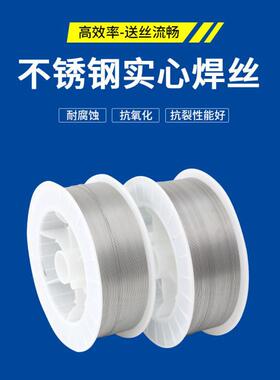 304不锈钢焊丝ER308/309/316L/310/2209/2594不锈钢实芯气保焊丝