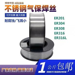 量大详谈 1.6mm盘丝 供应自产ER2594不锈钢实芯焊丝1.0 1.2